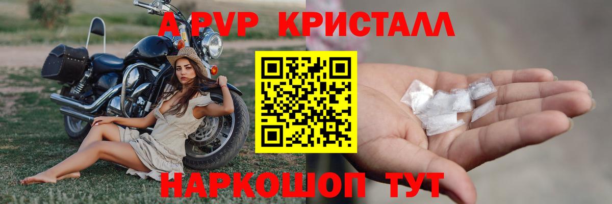 APVP крисы CK Каменск-Шахтинский