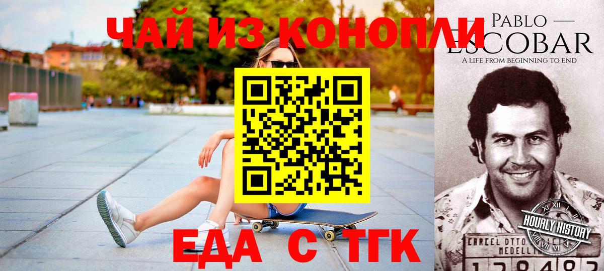 Каменск-Шахтинский  Cannafood конопля  Вход с VPN 