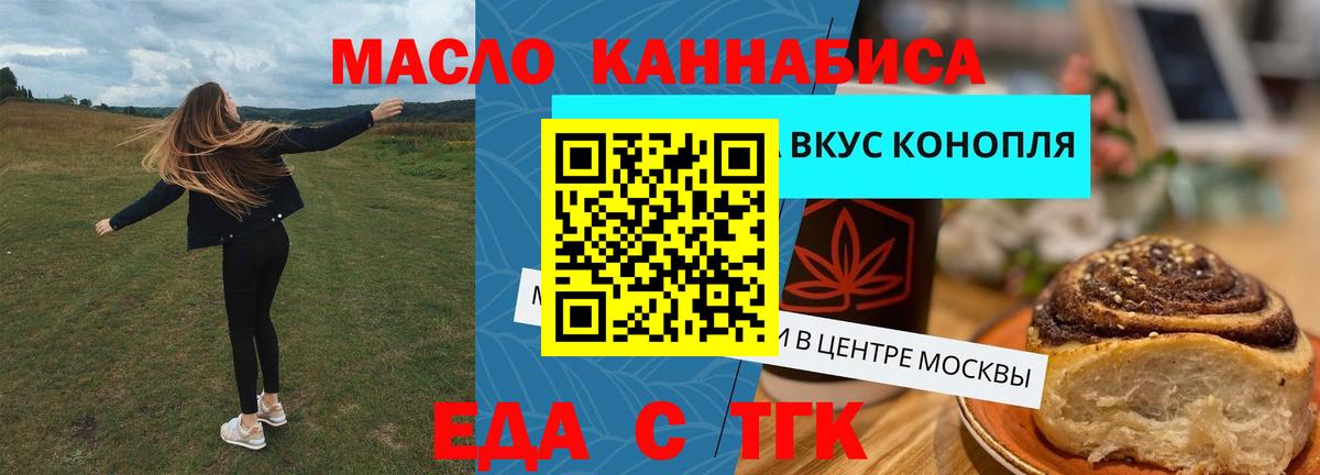 Печенье с ТГК марихуана Каменск-Шахтинский