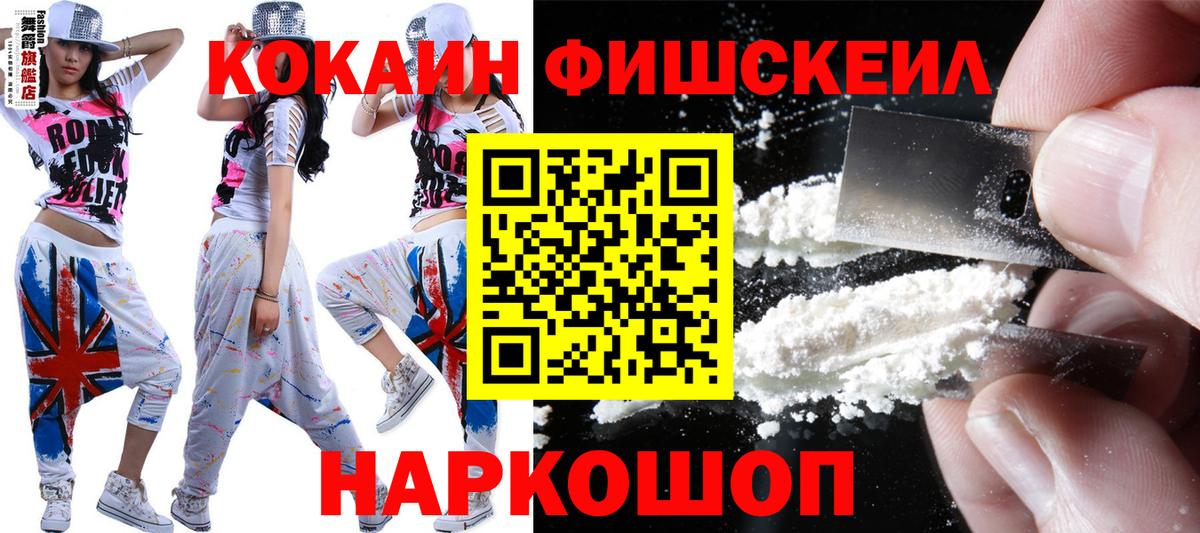 Cocaine 97%  Cocaine Columbia  Вход с VPN  наркотики  Каменск-Шахтинский 