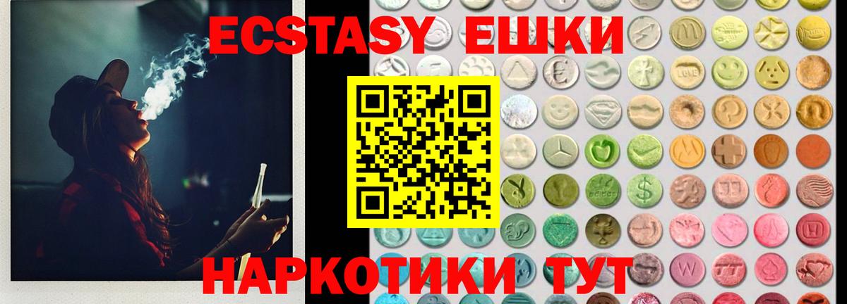 ЭКСТАЗИ louis Vuitton  Вход с VPN  Ecstasy DUBAI  Каменск-Шахтинский 