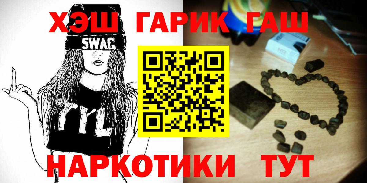 ГАШ hashish  Вход с VPN  ГАШ  Каменск-Шахтинский  ГАШИШ ice o lator 