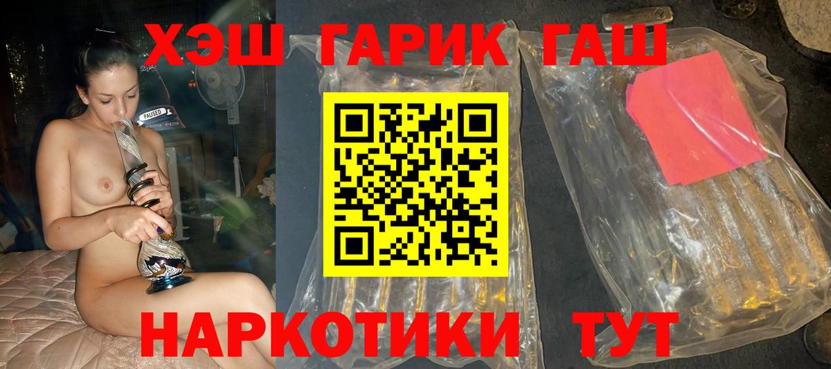 Гашиш Cannabis Каменск-Шахтинский