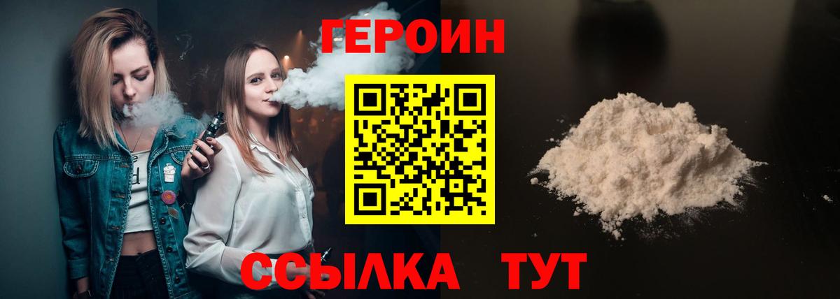 Каменск-Шахтинский  ГЕРОИН хмурый  Вход с VPN 