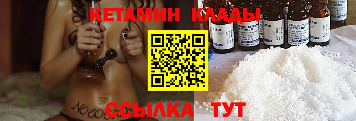 Кетамин ketamine  Вход с VPN  Каменск-Шахтинский  Кетамин VHQ 
