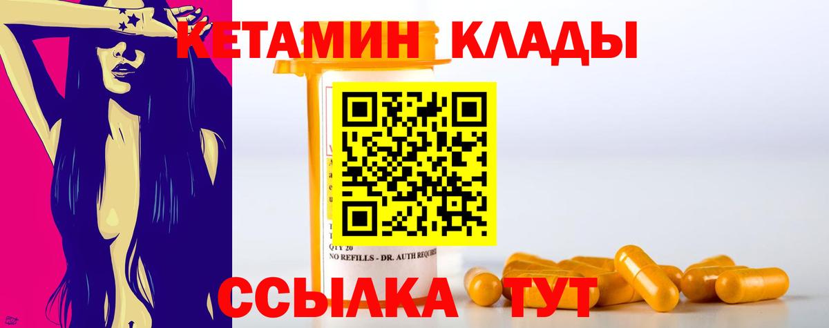 Кетамин VHQ Каменск-Шахтинский