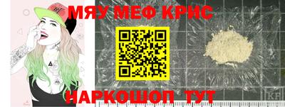 мефедрон мука Краснокаменск