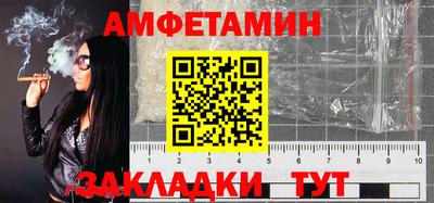 амфетамин Краснознаменск