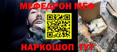мефедрон мука Краснокаменск