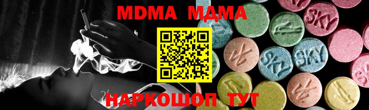 MDMA Molly  Вход с VPN  МДМА  MDMA crystal  Каменск-Шахтинский 