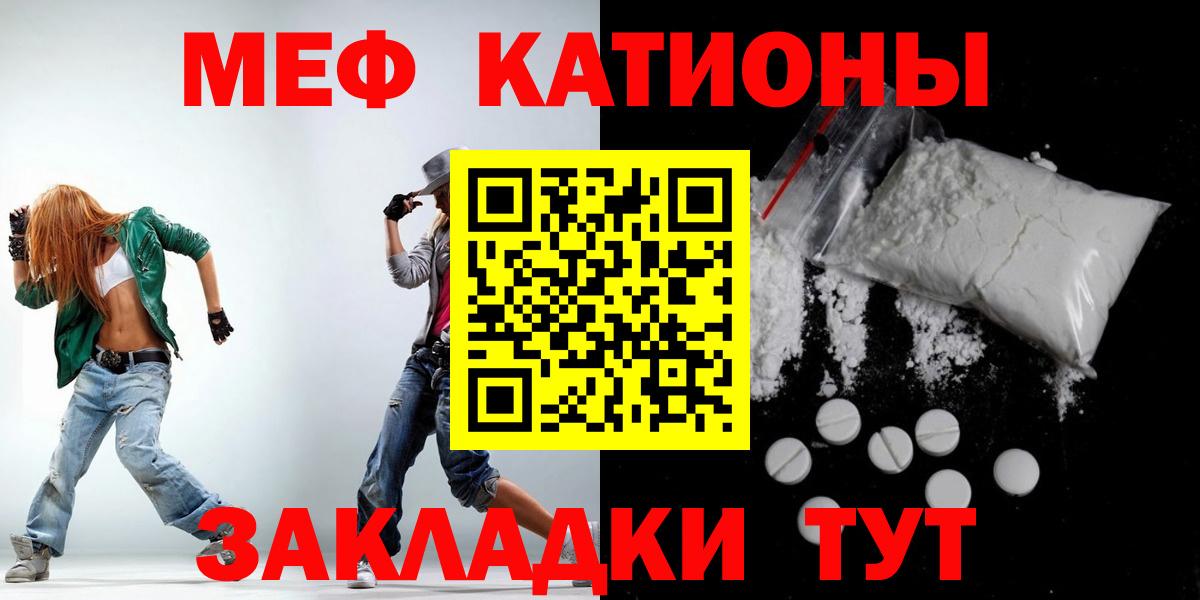 Меф кристаллы Каменск-Шахтинский