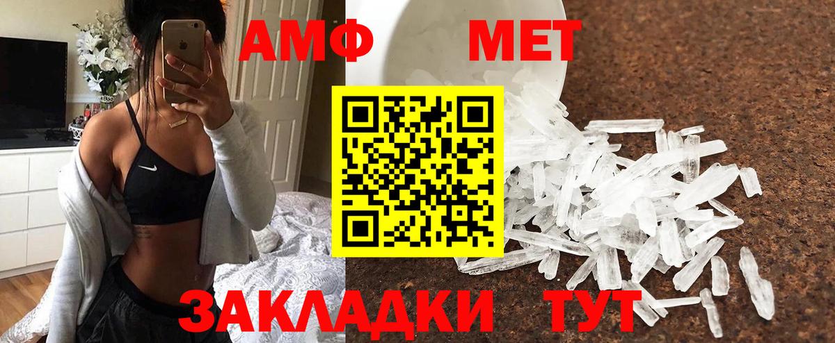 Метамфетамин Декстрометамфетамин 99.9%  Метамфетамин  Каменск-Шахтинский  Вход с VPN 