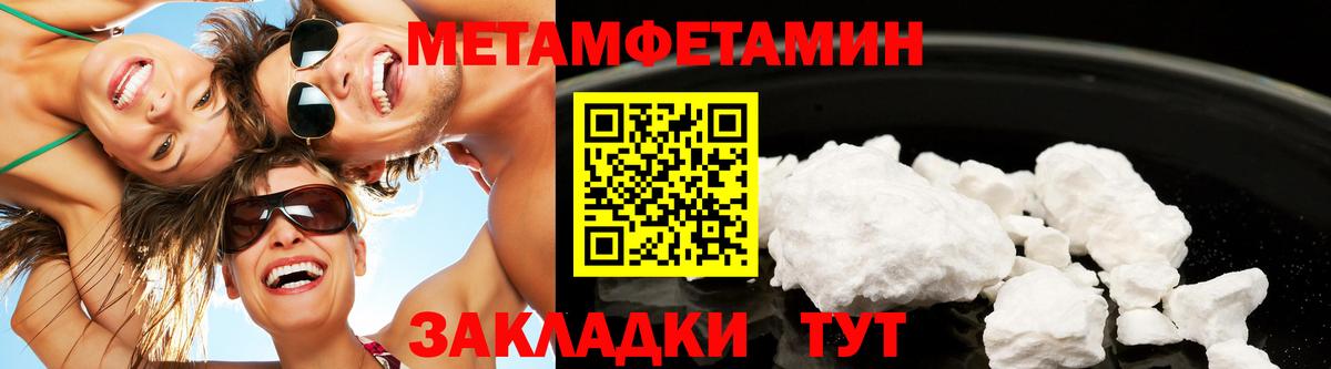 МЕТАМФЕТАМИН мет Каменск-Шахтинский