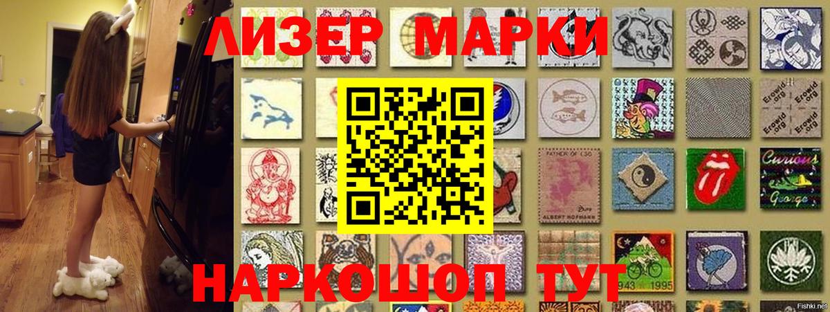 Каменск-Шахтинский  Марки 25I-NBOMe 1,5мг  Вход с VPN 