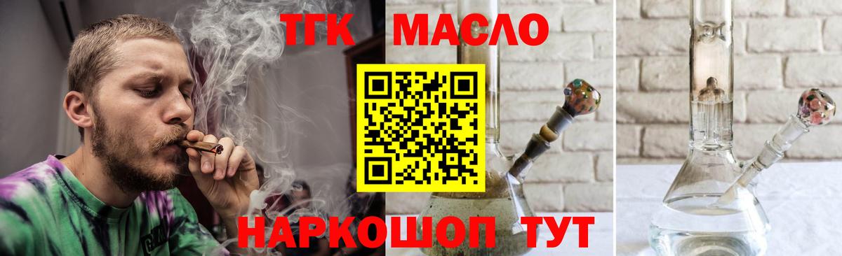 Дистиллят ТГК Wax Каменск-Шахтинский